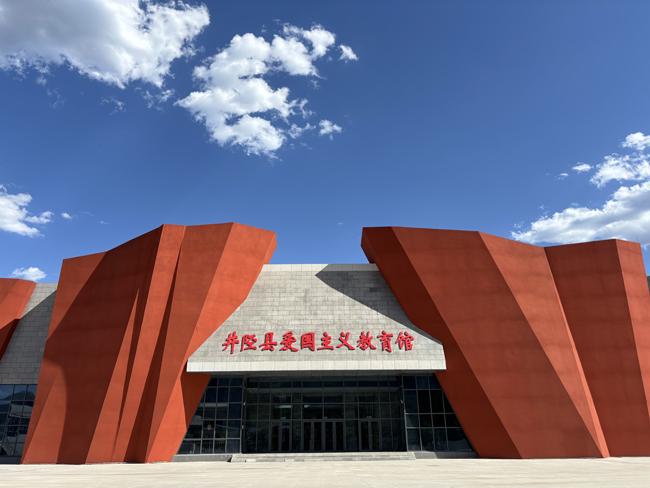 ​井陉县爱国主义教育馆