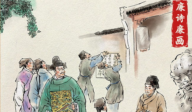 廉诗廉画 | 义利源头识颇真 黄金难换腐儒贫