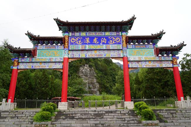 1758193908611628.jpg 滚龙沟.jpg