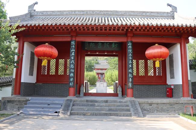1759102833798809.jpg 封龙书院.jpg